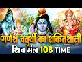 Download Lagu LIVE: ॐ नमः शिवाय धुन | Om Namah Shivaya ShivDhun | NonStop ShivDhun | Daily Mantra