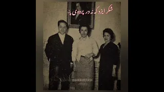 دلکش آواز شوشتری و ترانه مازندرانی مهتاب شو 