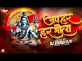 Download Lagu JAP HAR HAR BHOLA | DJ VIKASH RJN | AK VISUALS
