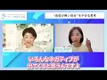 [It's okay to lack confidence!] How to overcome your lack of confidence - Tomomi Sakai