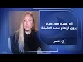 كاميرات المراقبة توثق وصلة هزار تتحول لكارثة وفى أول ظهور طفل طنطا يروى لريهام سعيد الحقيقة