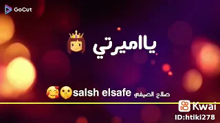 انا قلبى  اختارك  يا حياتي    دندنها