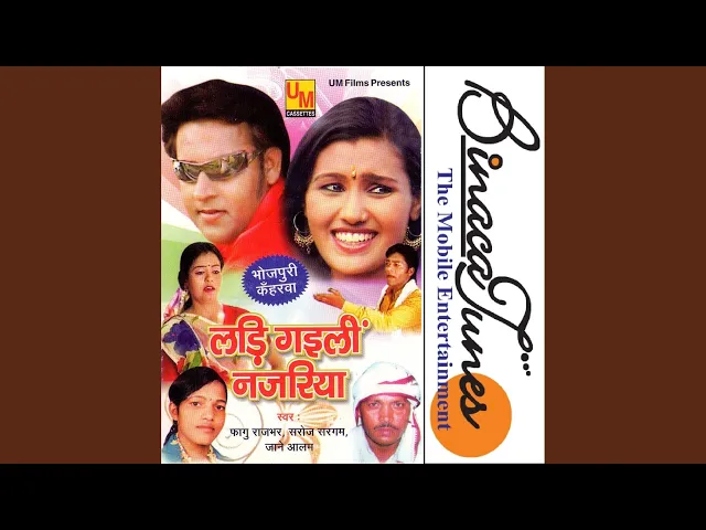 Download MP3 Ek Mein Rahete Hoi