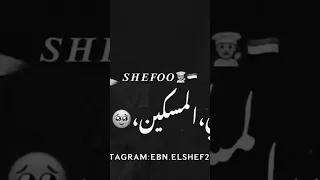 عيني عليك يلي مابتصونش تصمم شاشه سودا لتصميم الفيديوهات Fypシ HM اشتراك اعجاب 