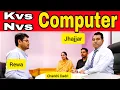 NVS Computer teacher Interview Kvs computer Pgt computer interview by Manoj Sharma PD Classes