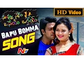 Download Lagu Bapu Bomma Song From Nuvvu Nenu Osey Orey Movie || NTV