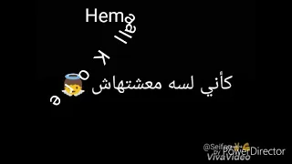 هبدآ حياتي كاني لسه معشتهاش دندنها