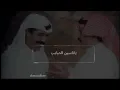 يا ناسين الحبايب ليه ذي القسوه .. ردو على خل محروم القا محروم .. ابو بكر سالم