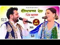 Download Lagu Bhupinder Gill \u0026 Jaswinder Jeetu 🔴 Full Live Show | Vill: Bajurg (Bujkar) Ludhiana | 12 June 2025
