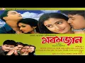 Download Lagu Bhori Pisal Khale|Moromjaan 2004| Assamese Vcd Song|Assamese Bihu| Zubeen Garg|Official Music Video