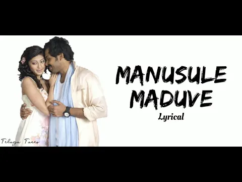 Download MP3 #Sakuni - Manasulo Maduve Song (Lyrics)