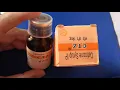 CTZ syrup ctz Ctz syrup dose and frequency