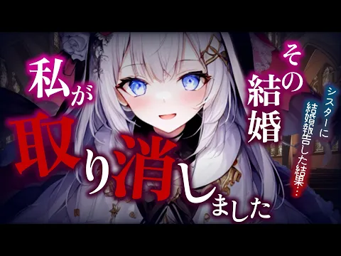 【ﾔﾝﾃﾞﾚ】いつも一緒に祈りを捧げているシスターに結婚すると伝えたら○禁されて逆NTRれる 【男性向けASMR/シチュエーションボイス】のカバー画像