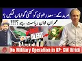 Download Lagu Breaking: Muridke Operation Saad Rizvi shot | Imran Khan is the state | Will KP CM Afridi take oath 