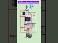 Lagu DC Motor Speed Controller Circuit | PWM Circuit Using 555 Ic #shorts #555 #tech