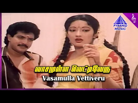 Vasamulla - YouTube