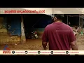 നാടില്ലാതെ ഇനിയെന്തിന് കട? ഉരുളെടുത്തു പോയ ഈ നാട് ഇങ്ങനെയായിരുന്നില്ല... ഇന്നത് ശവപ്പറമ്പുപോലെ