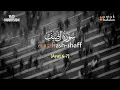 Download Lagu Surah Ash-Shaff سورة الصف ayat 6-7 (10X Pengulangan) - Metode Ummi #untukhafalan