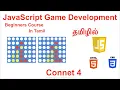 Javascript Games Connect 4 Fullstack Development in Tamil Learn Javascript in Tamil