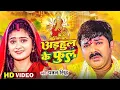 Download Lagu #Video - अड़हुल के फूल | #Pawan Singh #Shivani Singh | Adahul Ke Phool | Bhojpuri New Devi Geet 2025