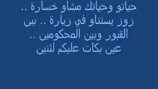 Balti Stop Violence Paroles 2012 