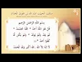 Download Lagu Manaqib Habib Abdullah bin Alwi Al Haddad II Syarifah Nafidatul Jannah Ba'abud