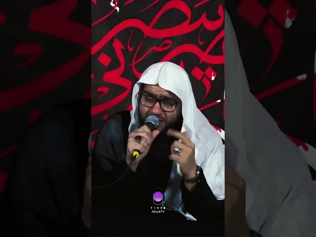 ⁣ما تتحمل الأم تشوف ولدها💔  الشيخ حسن القديحي  #محرم#اكسبلور  #١٤٤٧ #ام #نعي #نواعي #حسينية