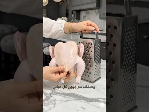 فكرة تجنن ابشري الفراخ في المبشرة😱بعد الأكلة دي هتبطلي تسلقي الفراخ أول مرة تشوفيهاوالنتيجة هتصدمك