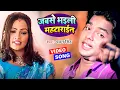 Download Lagu #Video - जबसे भइली महटाराईन | #Pawan Singh Hit Gaana | Jabse Bhaili Mahtarain | Lolly Pop Lageli