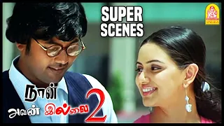  naan avan illai 2 tamil movie jeevan lakshmi rai 