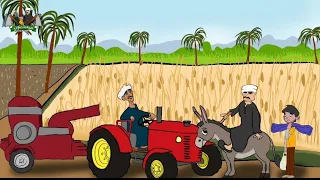 لما تروح تدرس القمحيات انت والحاج   كارتون صعيدي دندنها