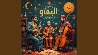 وميض الذاكرة الهاربة 