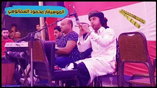 المقرونه الخشنه للموسيقار محمود السمالوسي شاهد للاخر عشان ٠٠٠٠ اسمع مقرونه دندنها