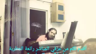 سيد الحبايب عزف أورج للمطربة شاديا 