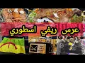 Download Lagu عرس ريفي اسطوري #عرس_ريفي