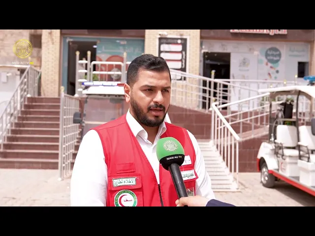 ⁣مركز الرسول الأعظم الطبي رعاية صحية متكاملة لزوار العتبة العلوية المقدسة