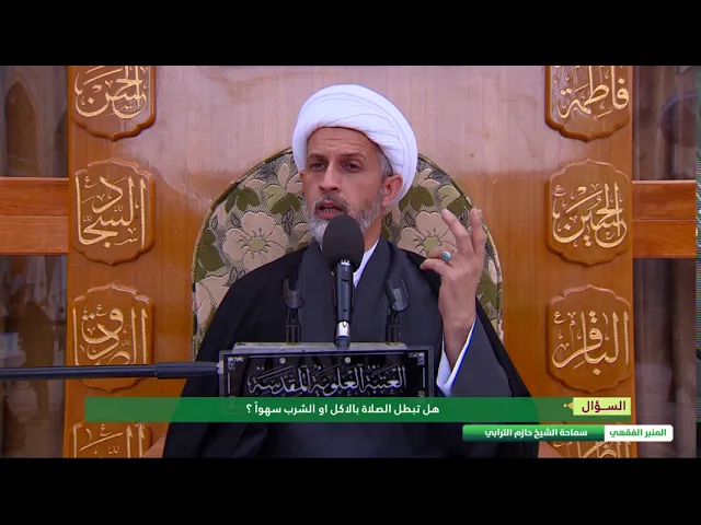 هل تبطل الصلاة بالاكل او الشرب سهواً ؟