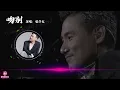 经典回顾 吻别-张学友【KTV动态歌词版】怀旧金曲 高音质无损音乐 这首歌的感染性强 每听一次都会有不同的感受 承载了很多人的回忆和感动