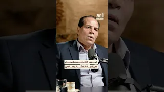 الحرب الأفغانية ساهمت في إحياء الفكر الجهـ ـادي بودكاست الشرق  الحرب الأفغانية ساهمت في إحياء الفكر الجهـ ـادي بودكاست الشرق