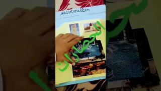 مشروع الوحدة بالفرنسية الحضارات الكونية الحضارة الإسلامية 