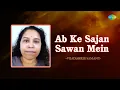 Lagu Ab Ke Sajan Sawan Mein | Vijayashree Samant | Hindi Cover Songs | Saregama Open Stage