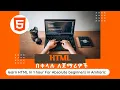 Learn HTML in Amharic Just in One hour for absolute Beginners HTML Ethio Programming