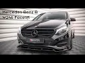 Download Lagu Mercedes-Benz B W246 Facelift | Maxton Design Splitter Set | Presentation #184