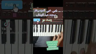 خيي خيي للموسيقار محمد عبد الوهاب عزف الاستاذ توفيق الذهبي 