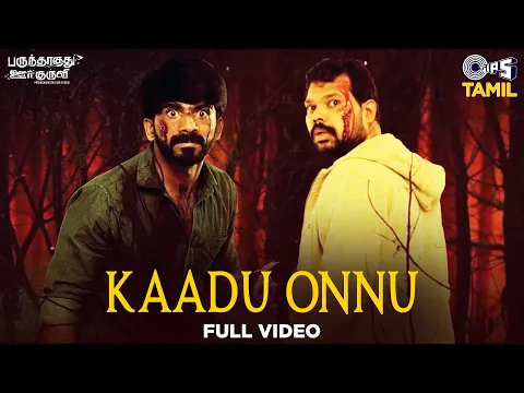 Kaadu Onnu - YouTube