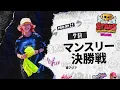 Download Lagu 【ブロスタ チャンピオンシップ 2025】東アジア 7月マンスリー決勝戦