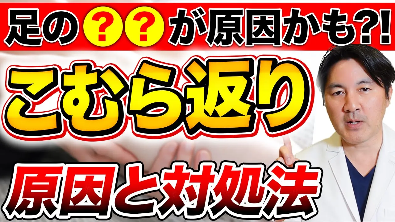 夜中や明け方など就寝中に足がつる原因は●●が原因かも!?