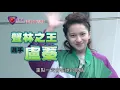 【聲林之王大改造】荷蘭混血少女盧蓁  殺氣眼神完全制霸舞台 YSL叛逆時尚防水眼線筆 | 聲林之王X草莓網 選手大改造