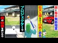 Download Lagu 【スカッと】庭に毎日無断駐車される→庭の前に巨大な塀を作り白色で着色、プロジェクターで庭の映像を映したら【漫画】【アニメ】【スカッとする話】【2ch】