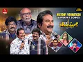 Lagu Padutha Theeyaga | Season 26 | Victory Venkatesh Super Hit Songs | 15th December 2025 | Full Episode